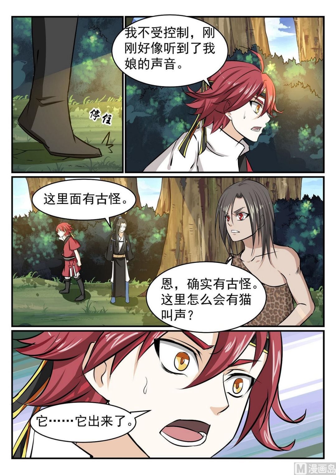 第37话