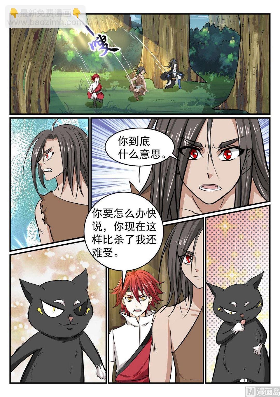 第37话
