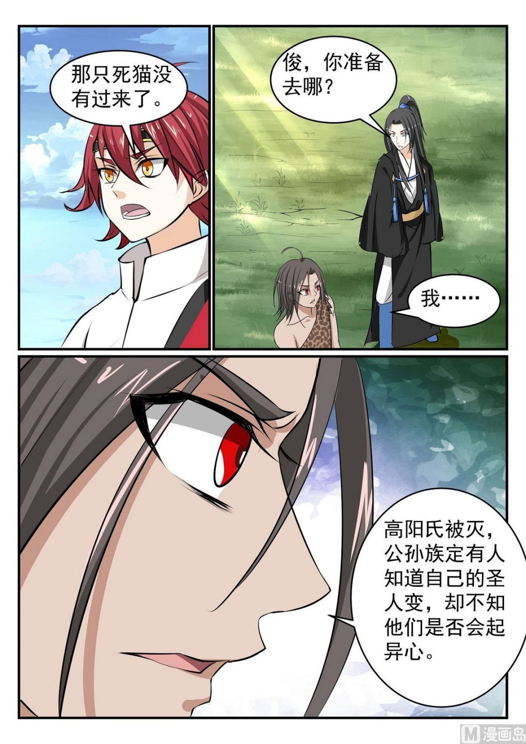 第37话