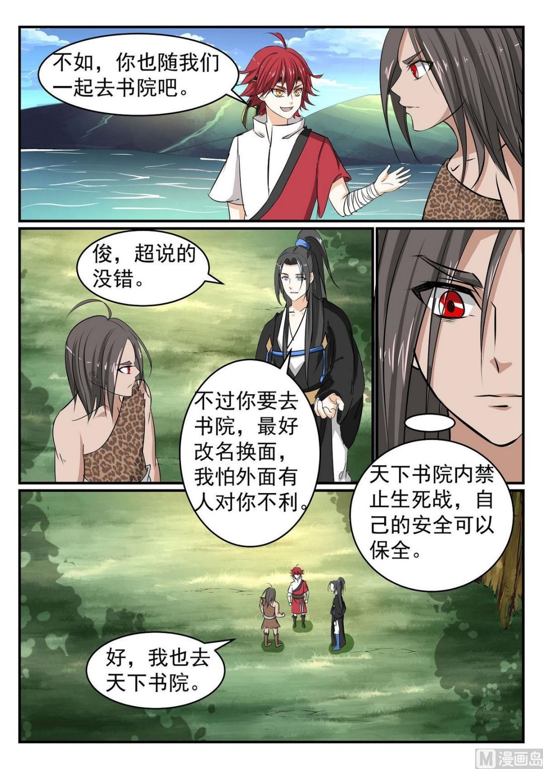 第37话