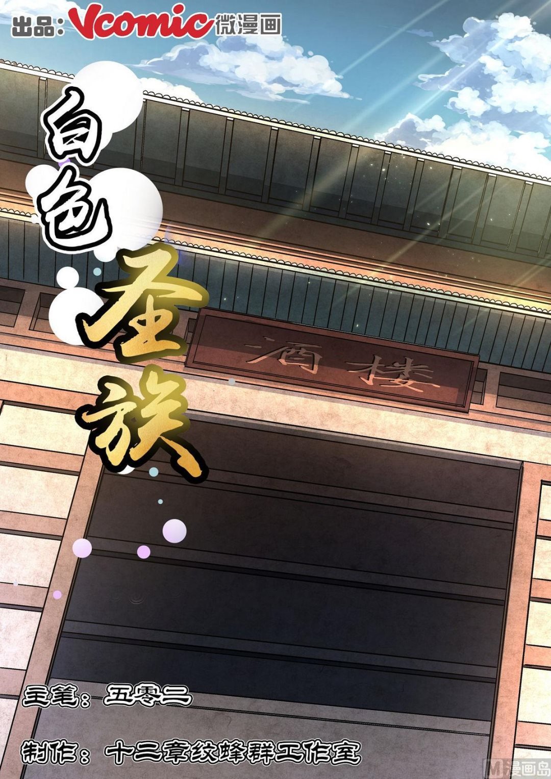 第38话
