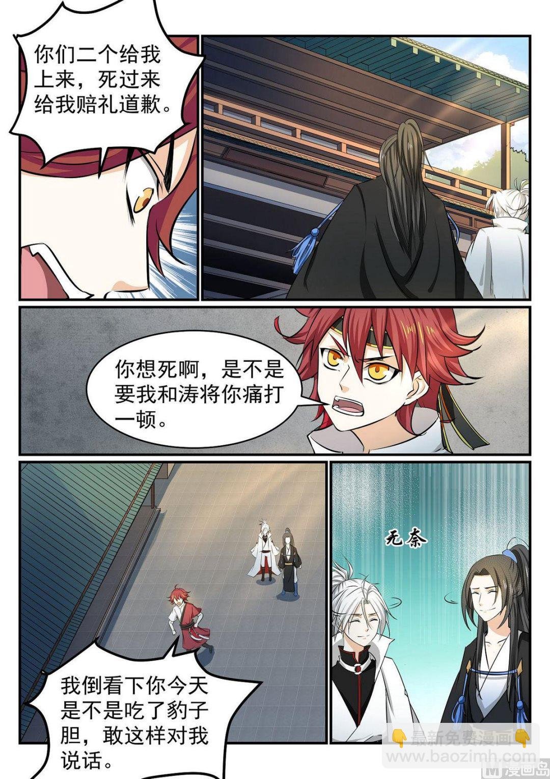 第38话