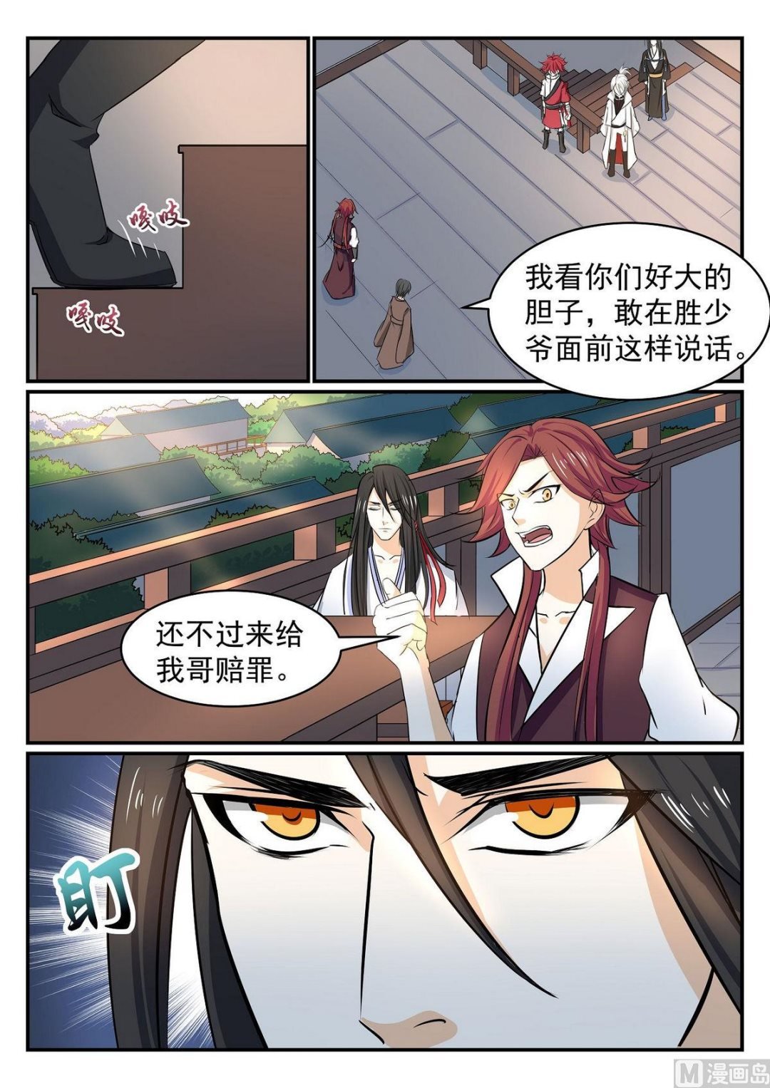 第38话