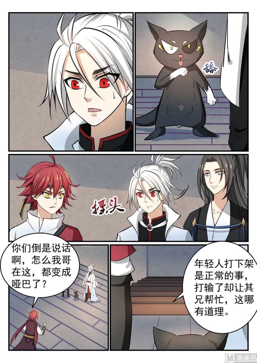 第38话