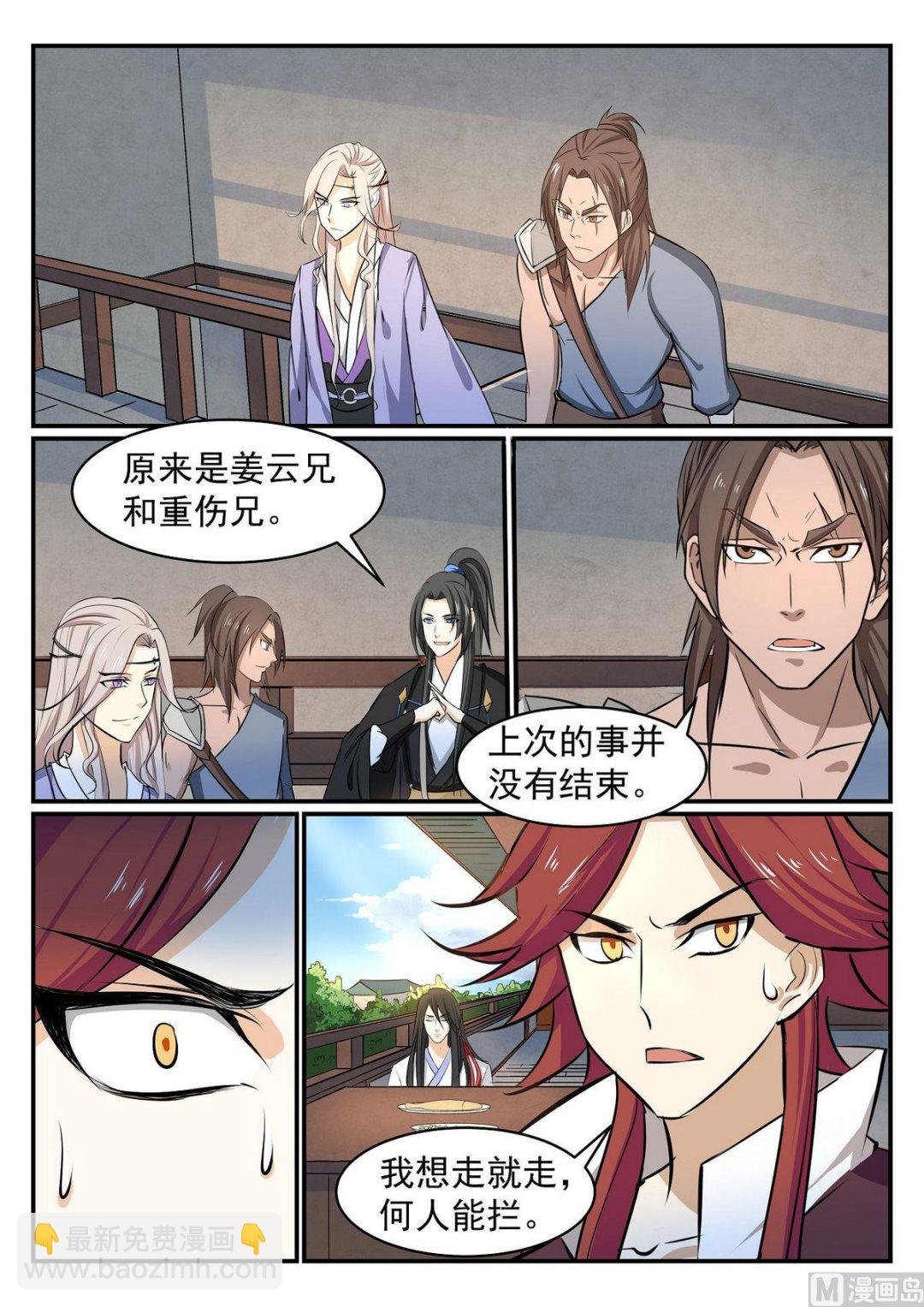 第38话