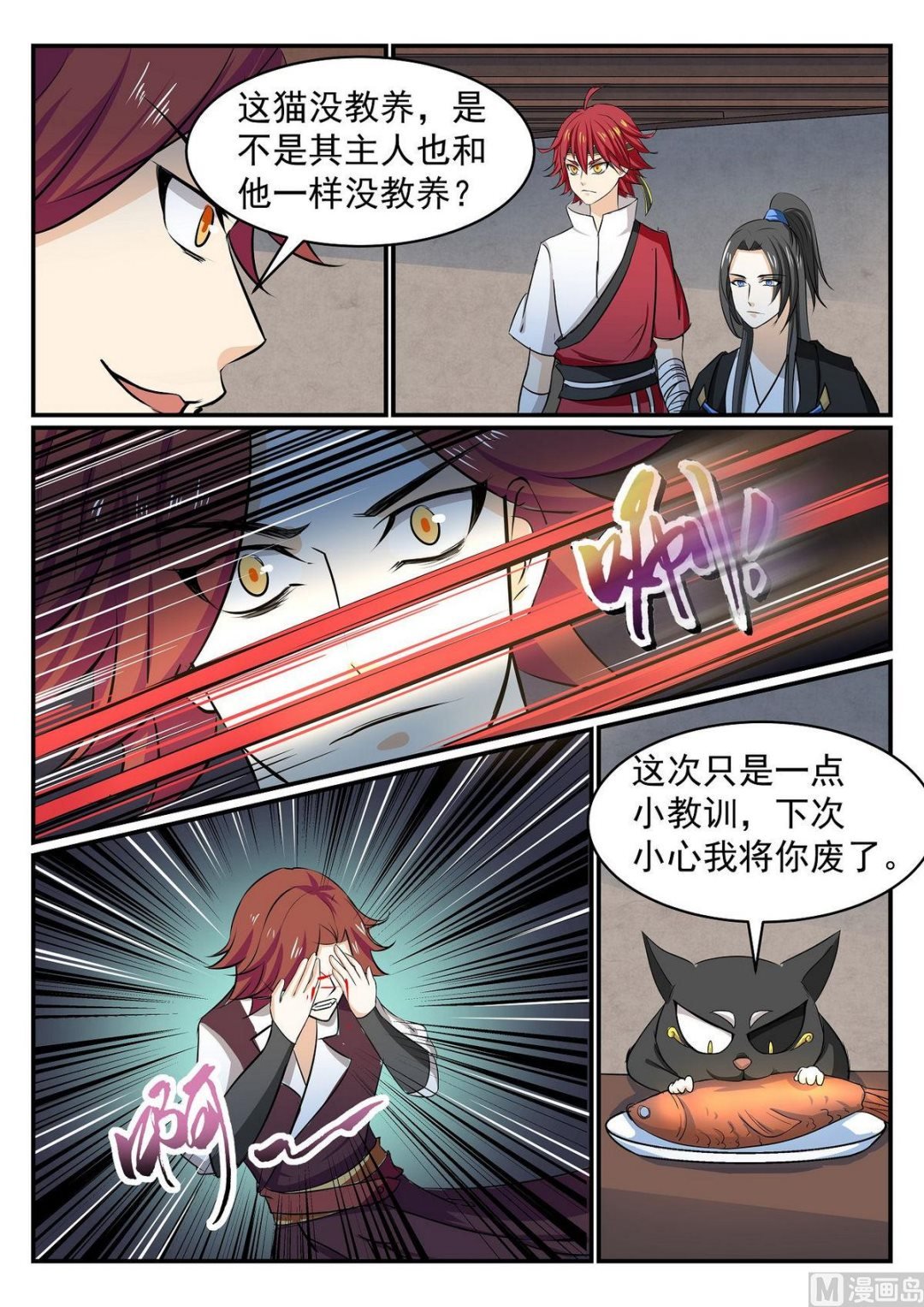 第38话
