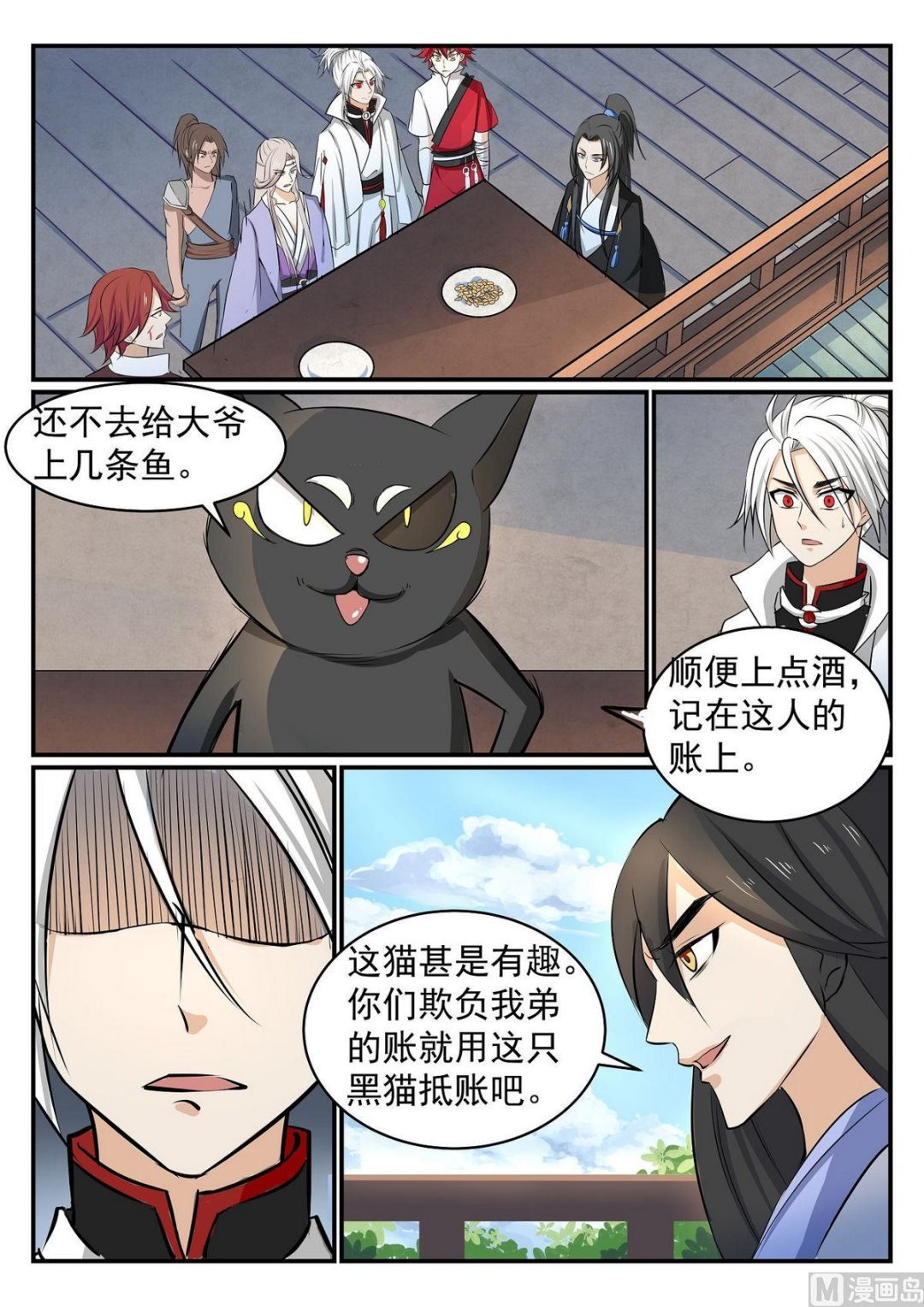 第38话