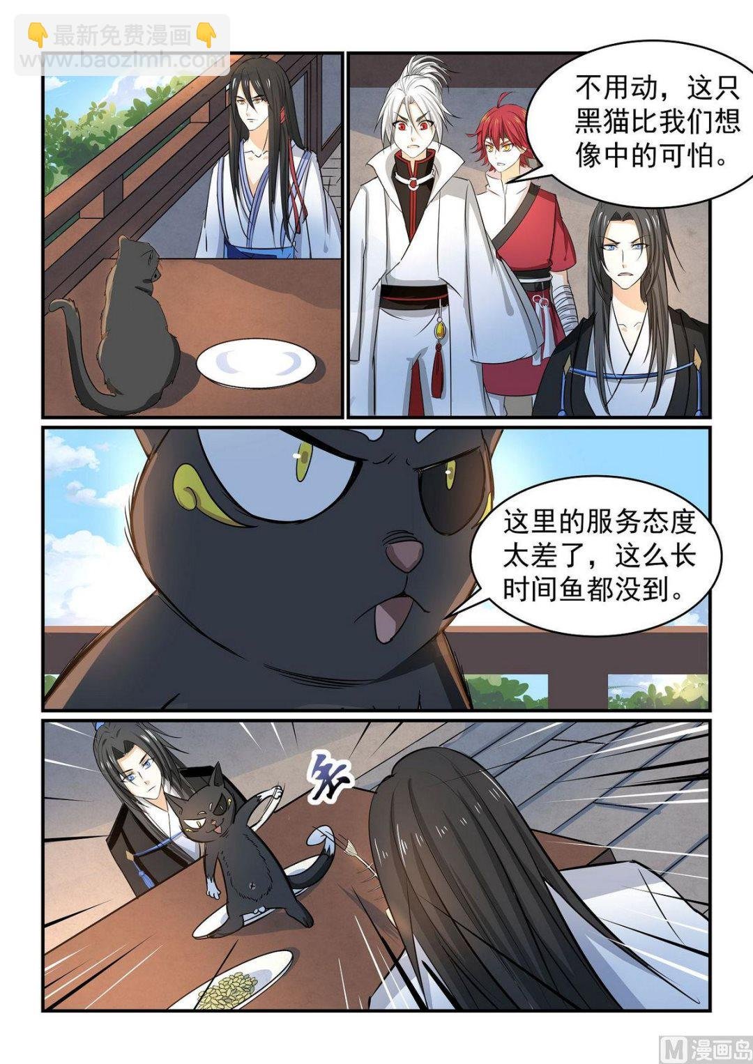 第38话