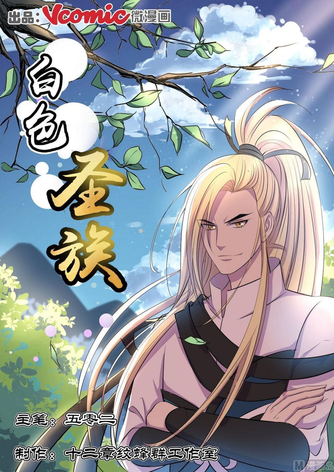 第39话