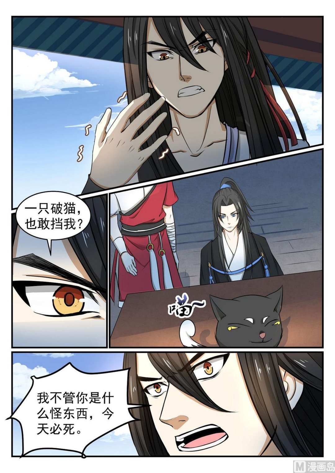 第39话