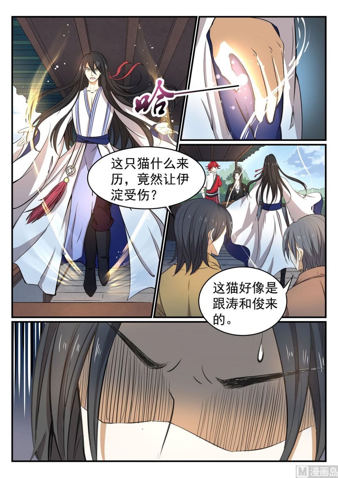 第39话