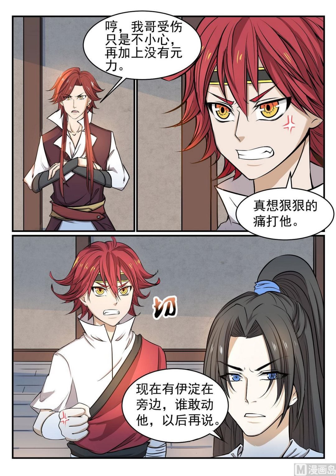 第39话