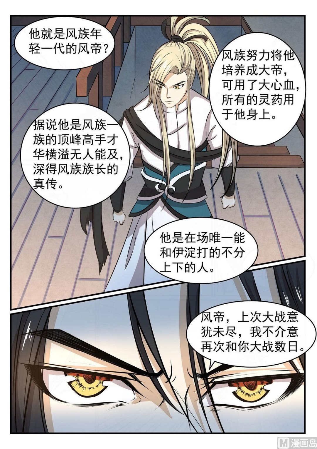 第39话