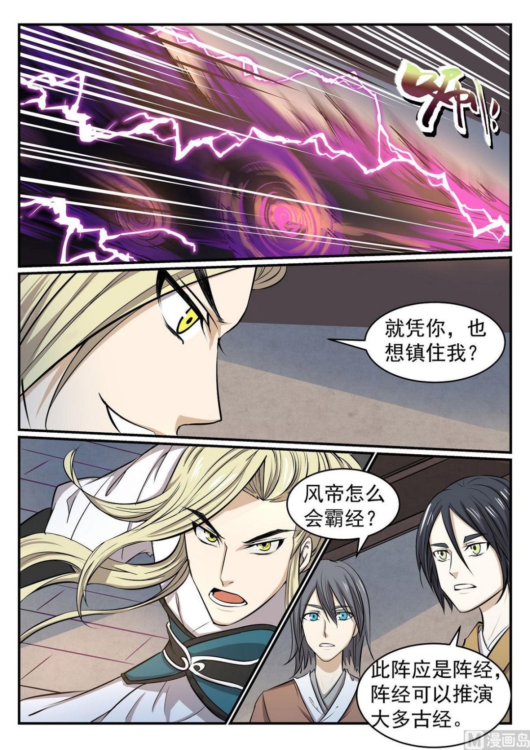 第39话