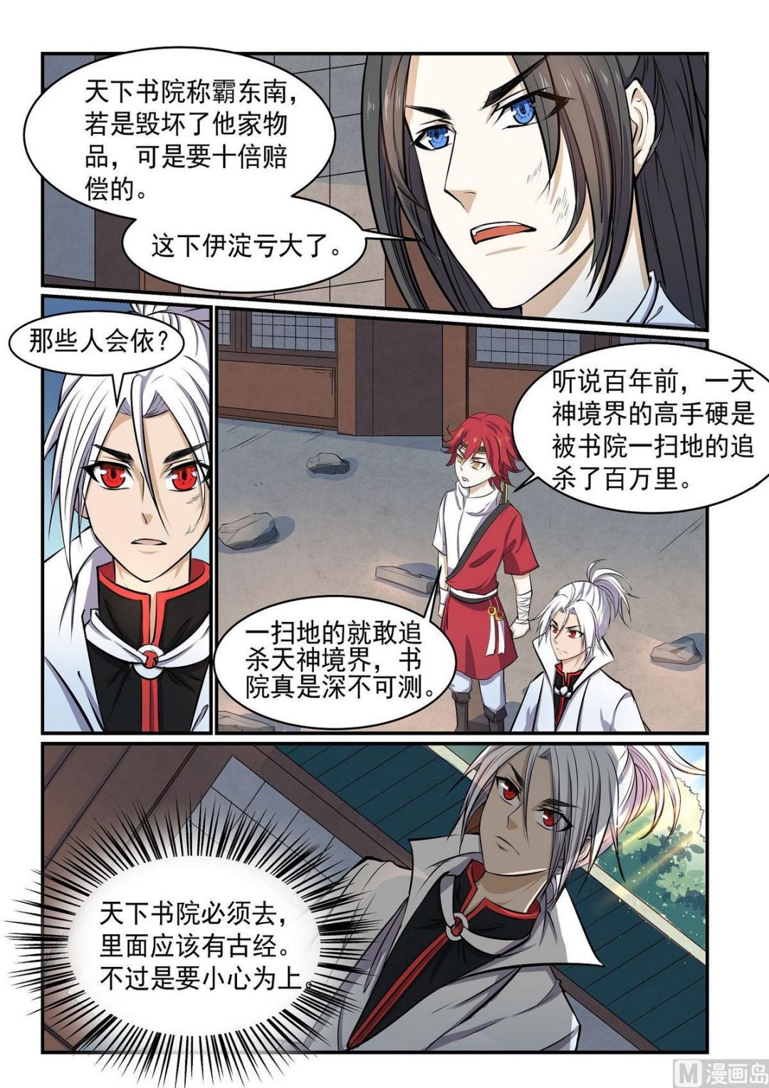 第39话