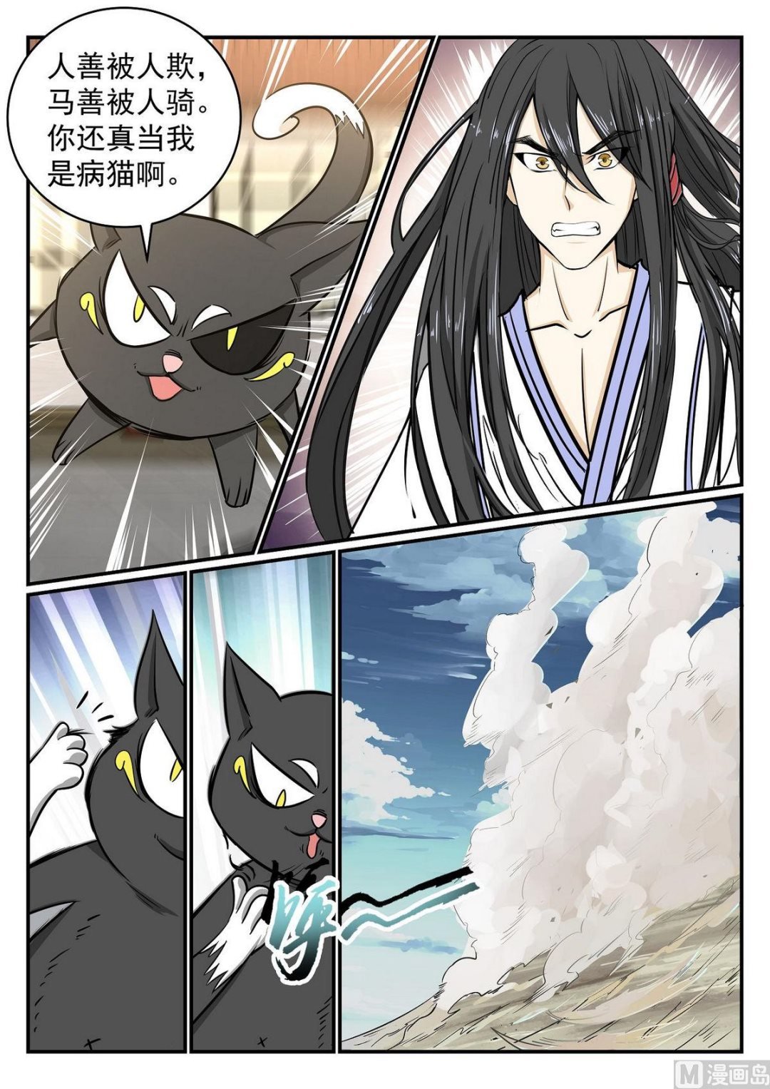 第40话