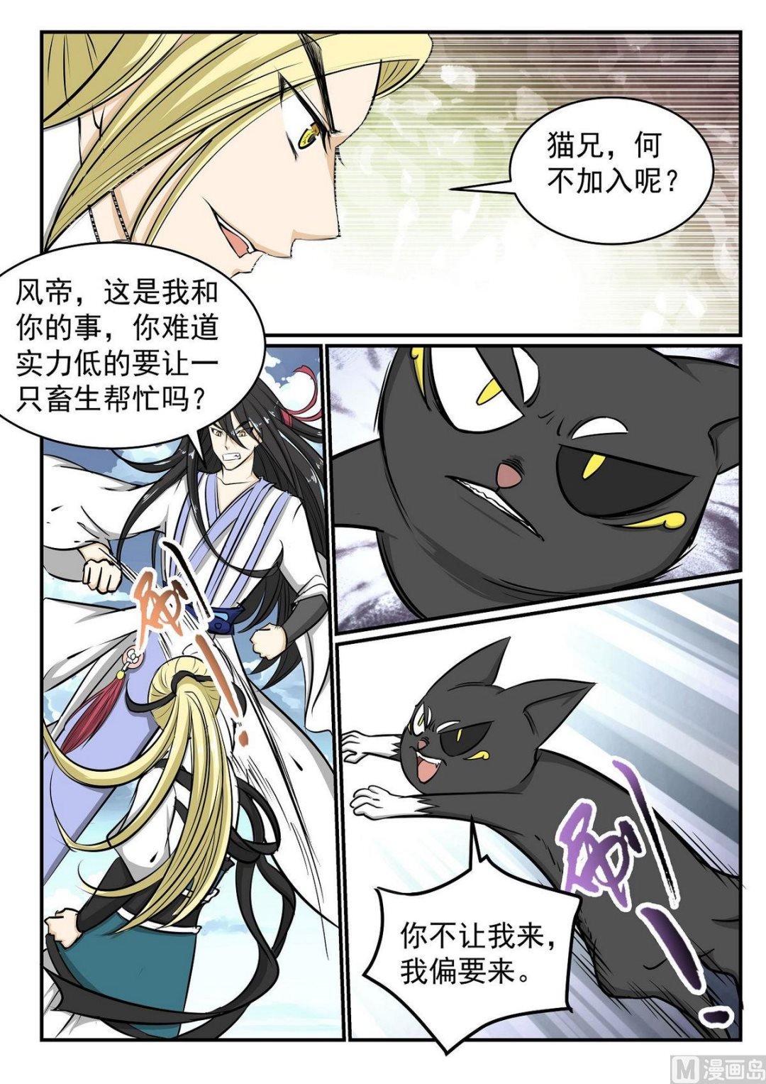 第40话