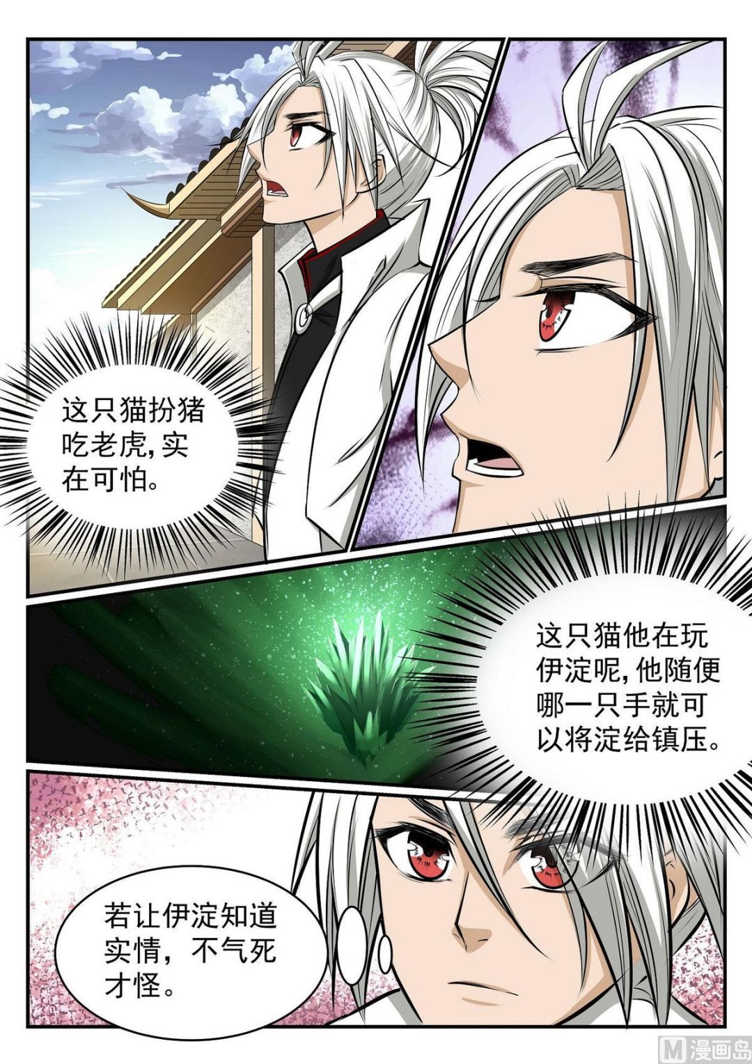 第40话
