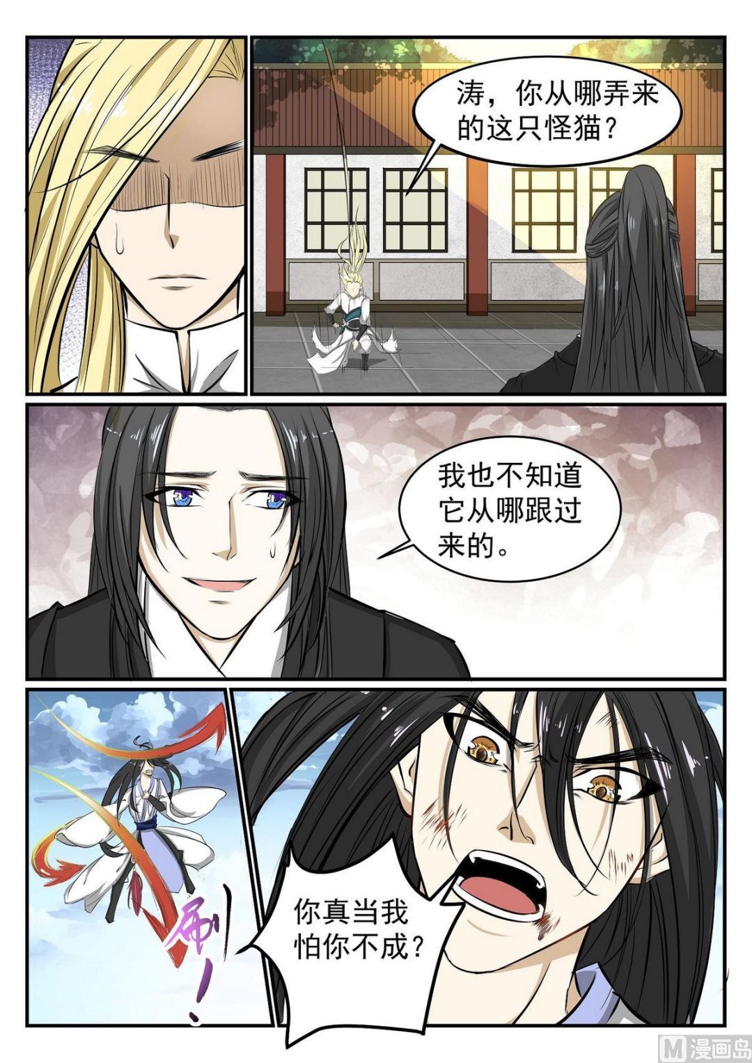第40话