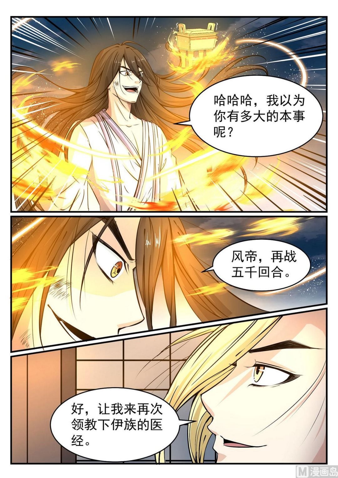 第41话