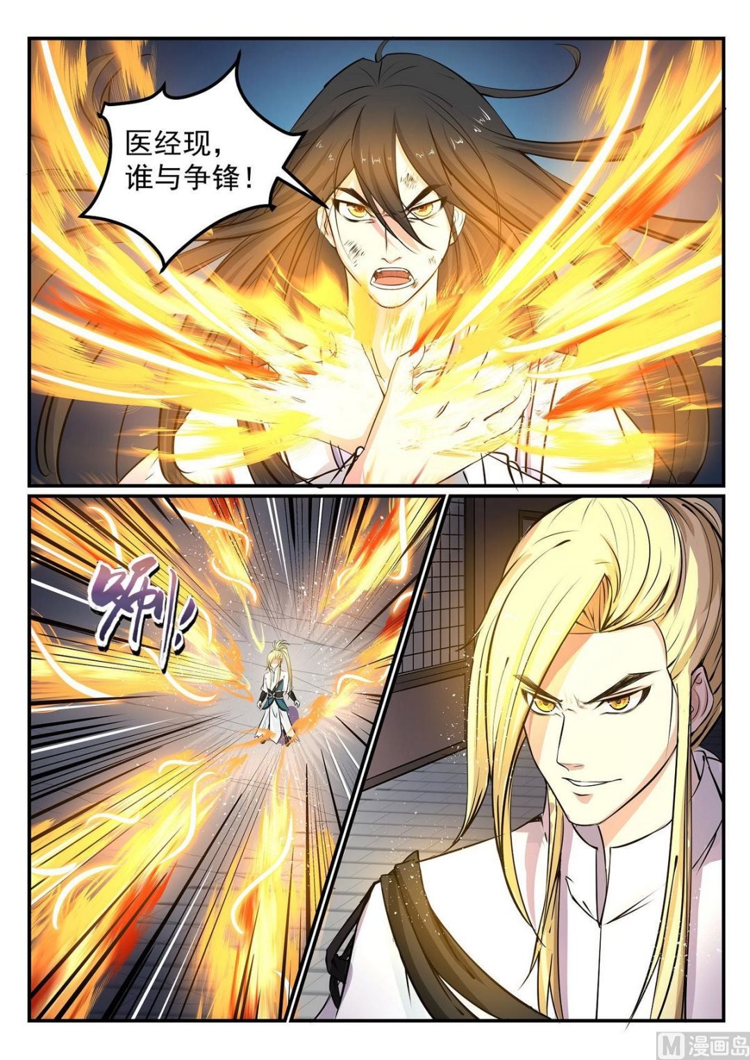 第41话