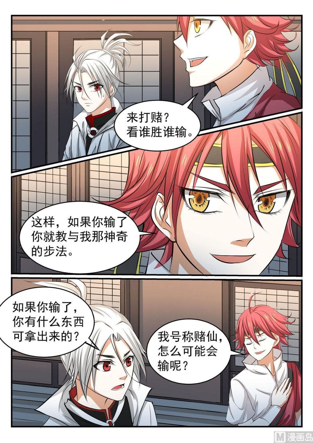 第41话