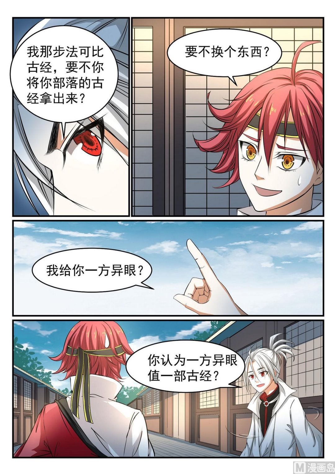 第41话