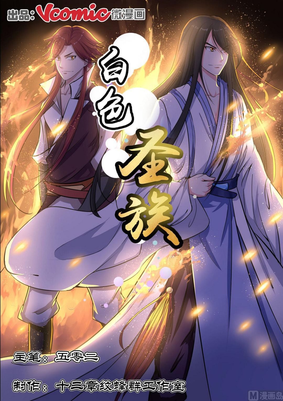 第42话