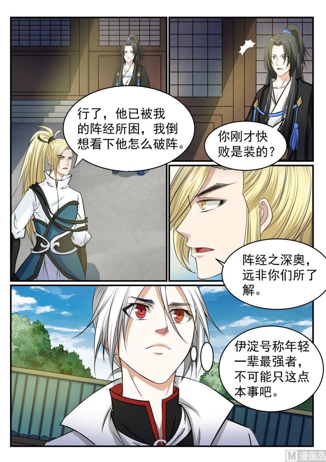 第42话