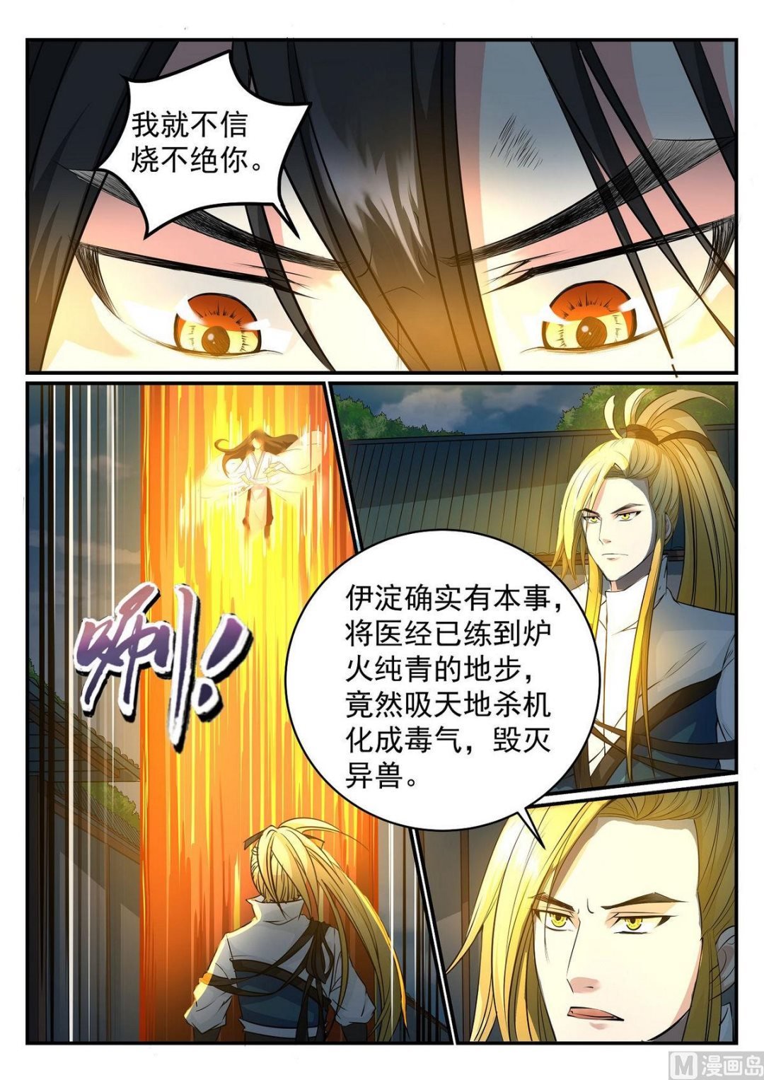 第42话
