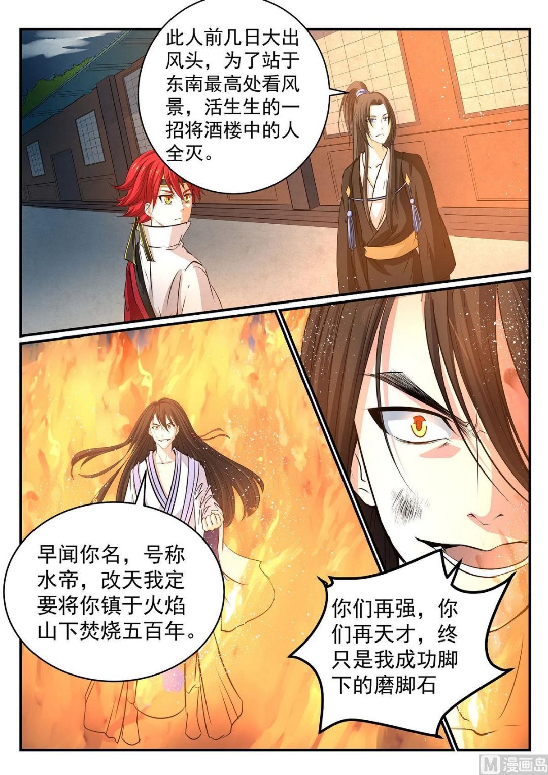 第42话