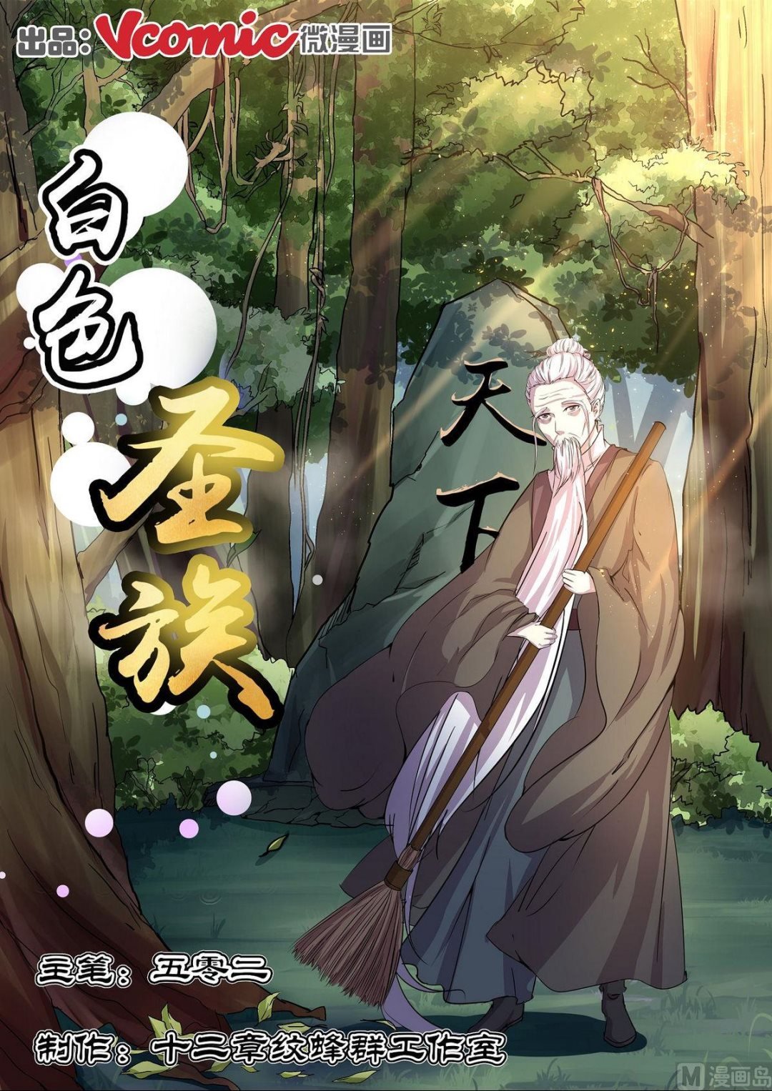 第43话