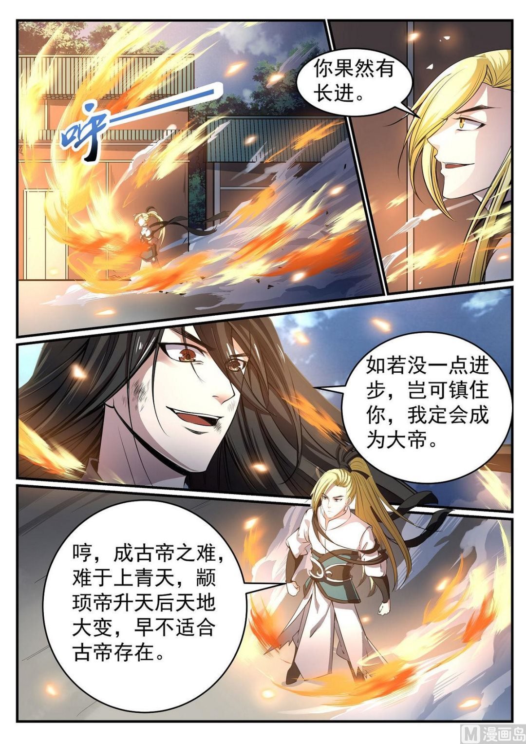 第43话