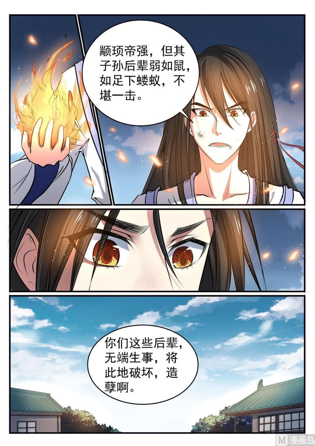 第43话
