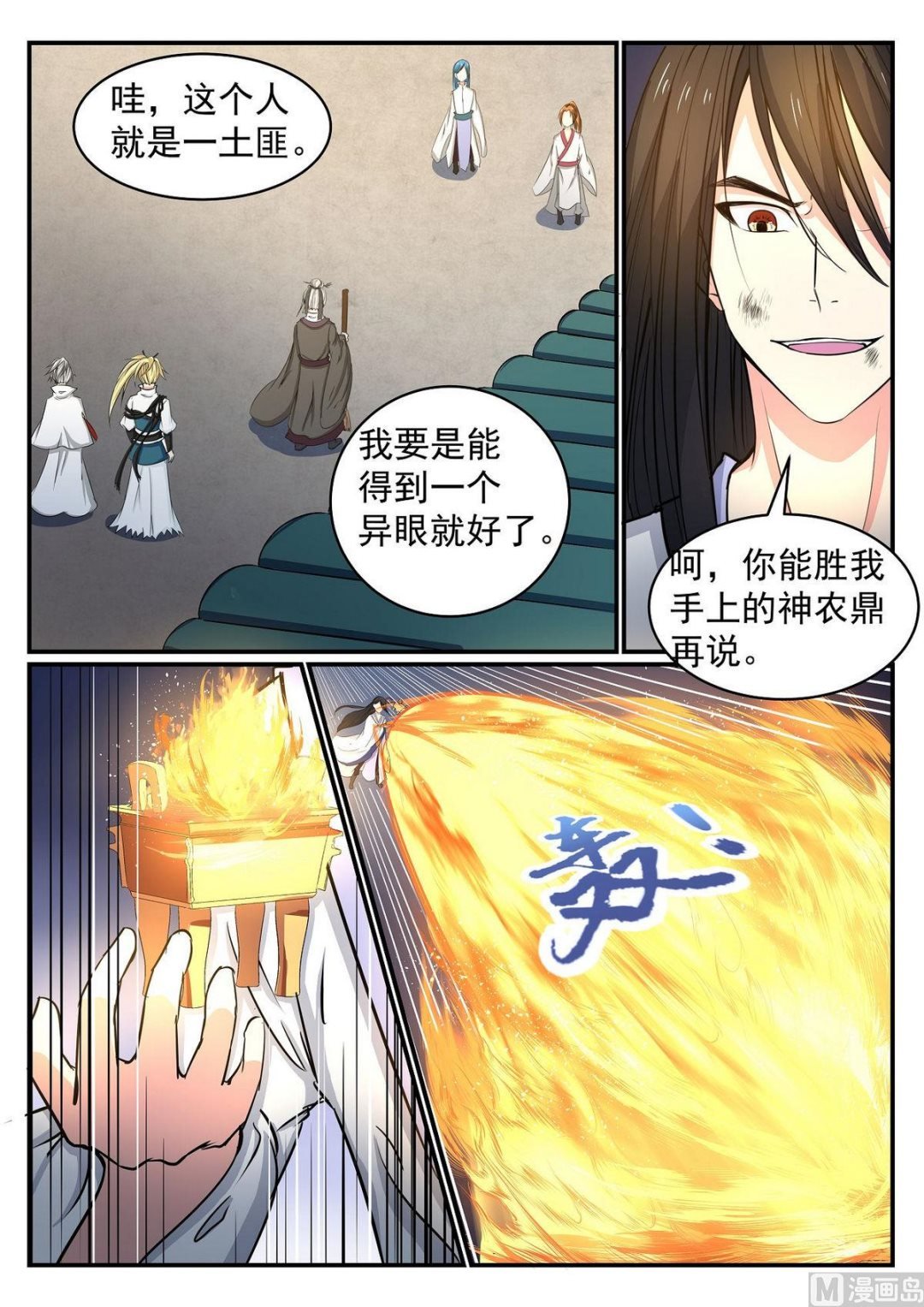 第43话