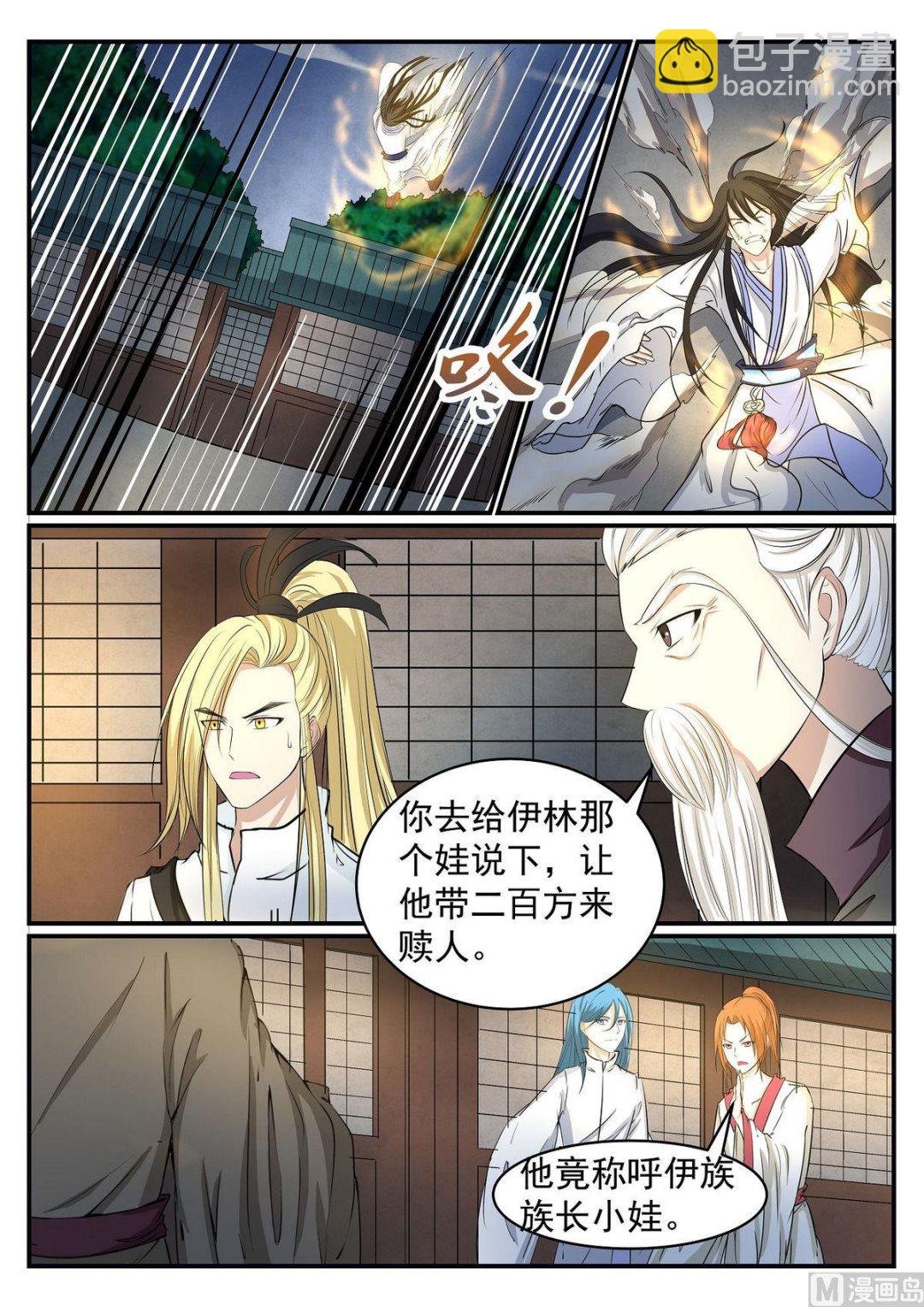第43话
