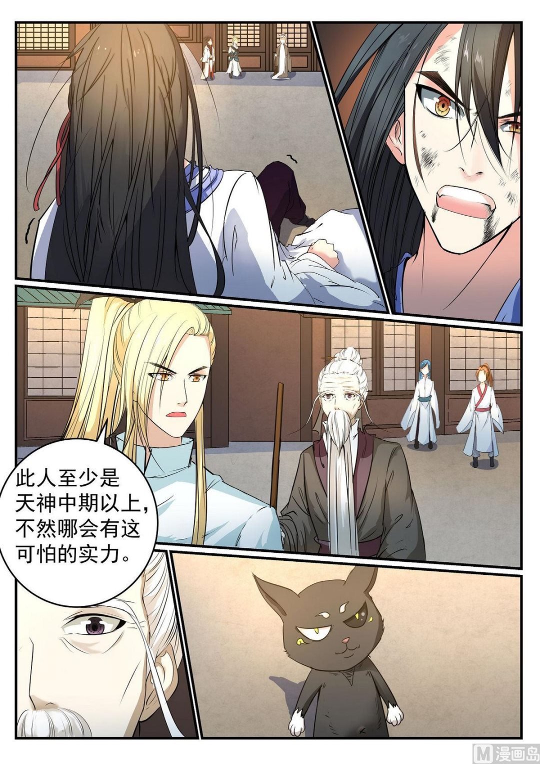第43话