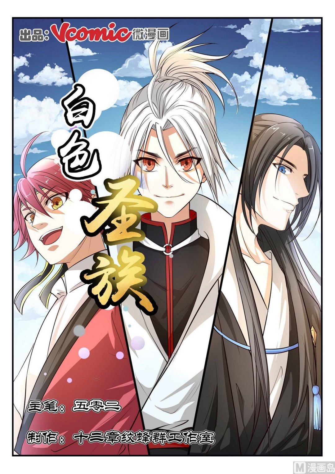 第44话