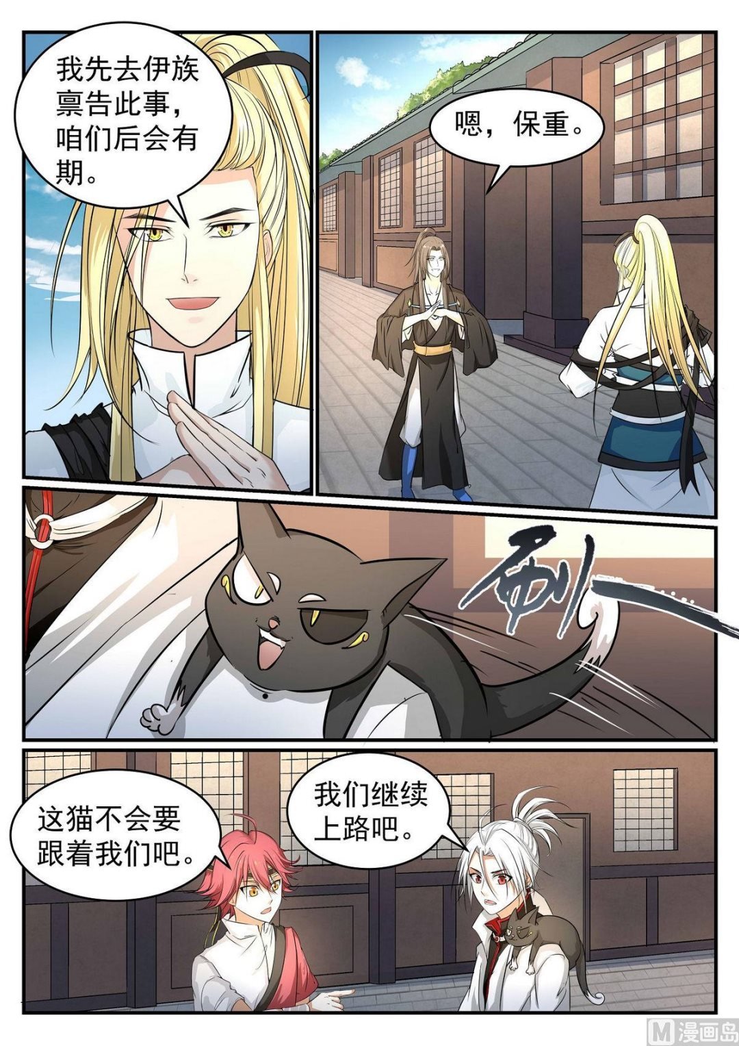 第44话