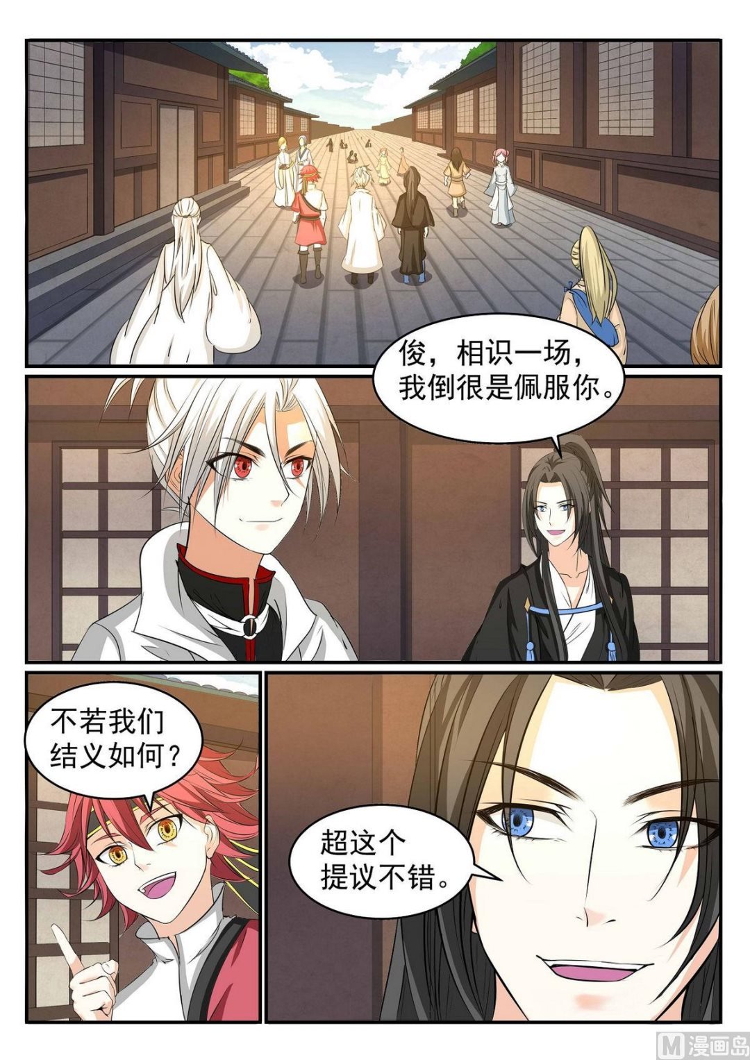 第44话