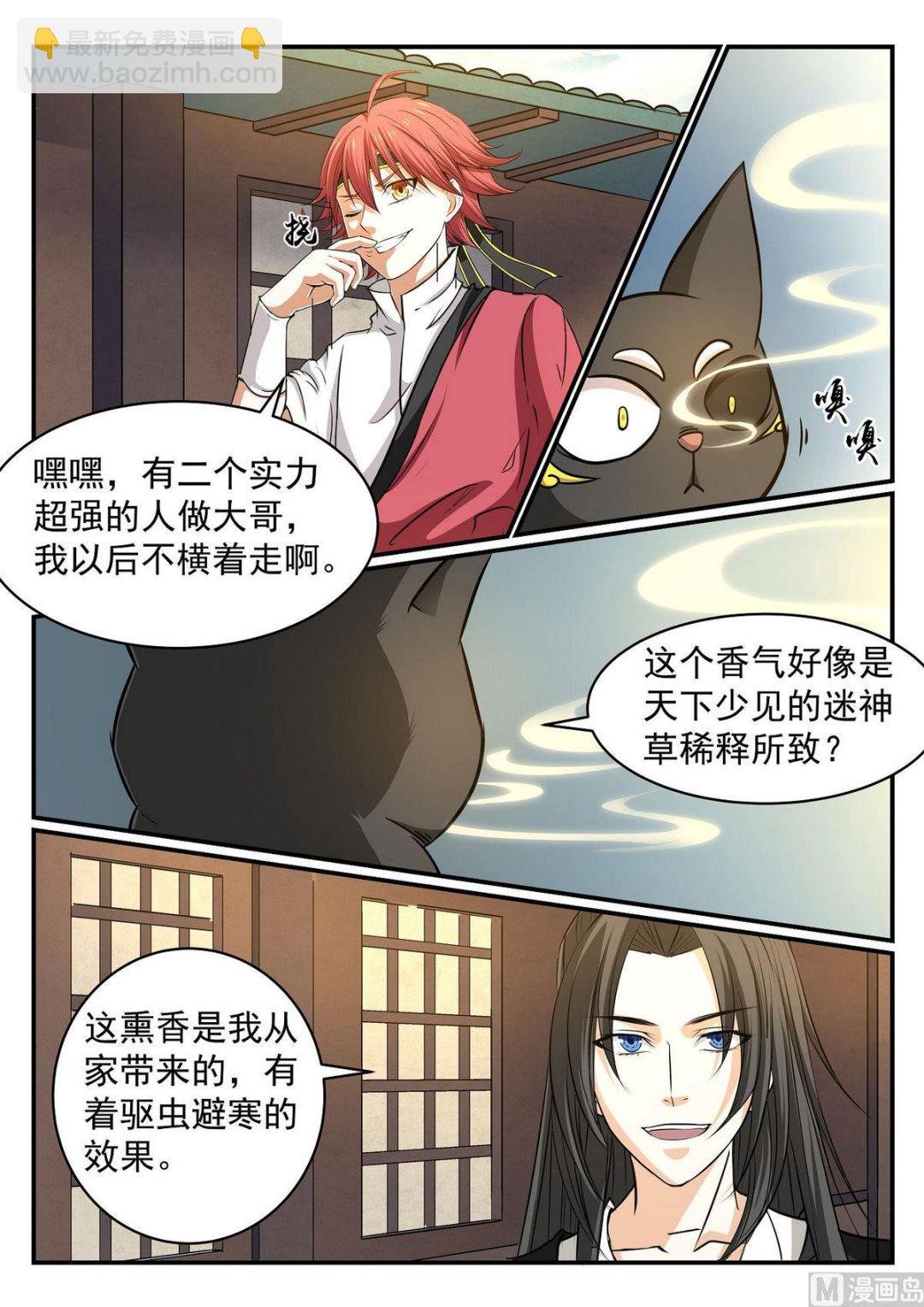第44话