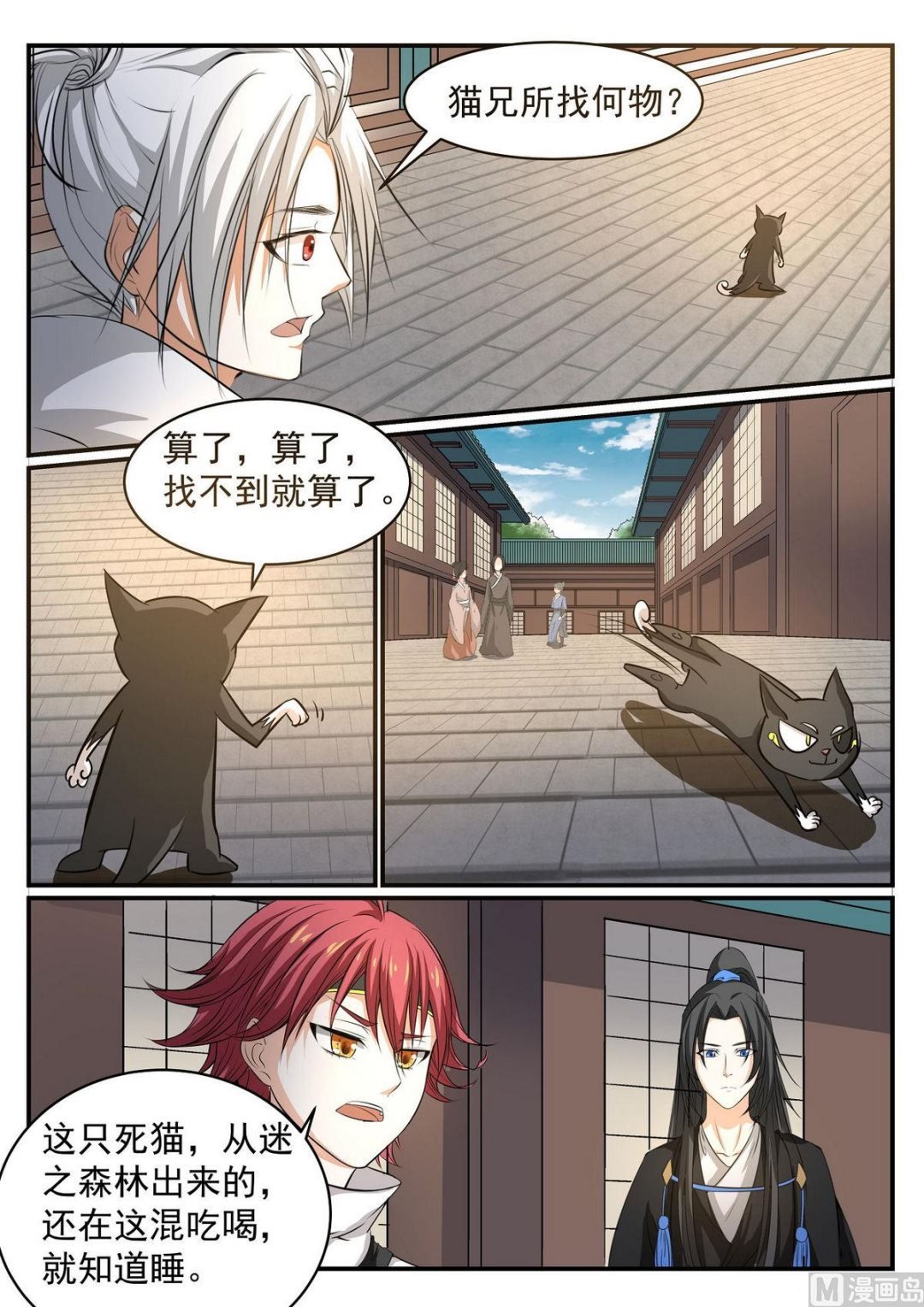 第44话