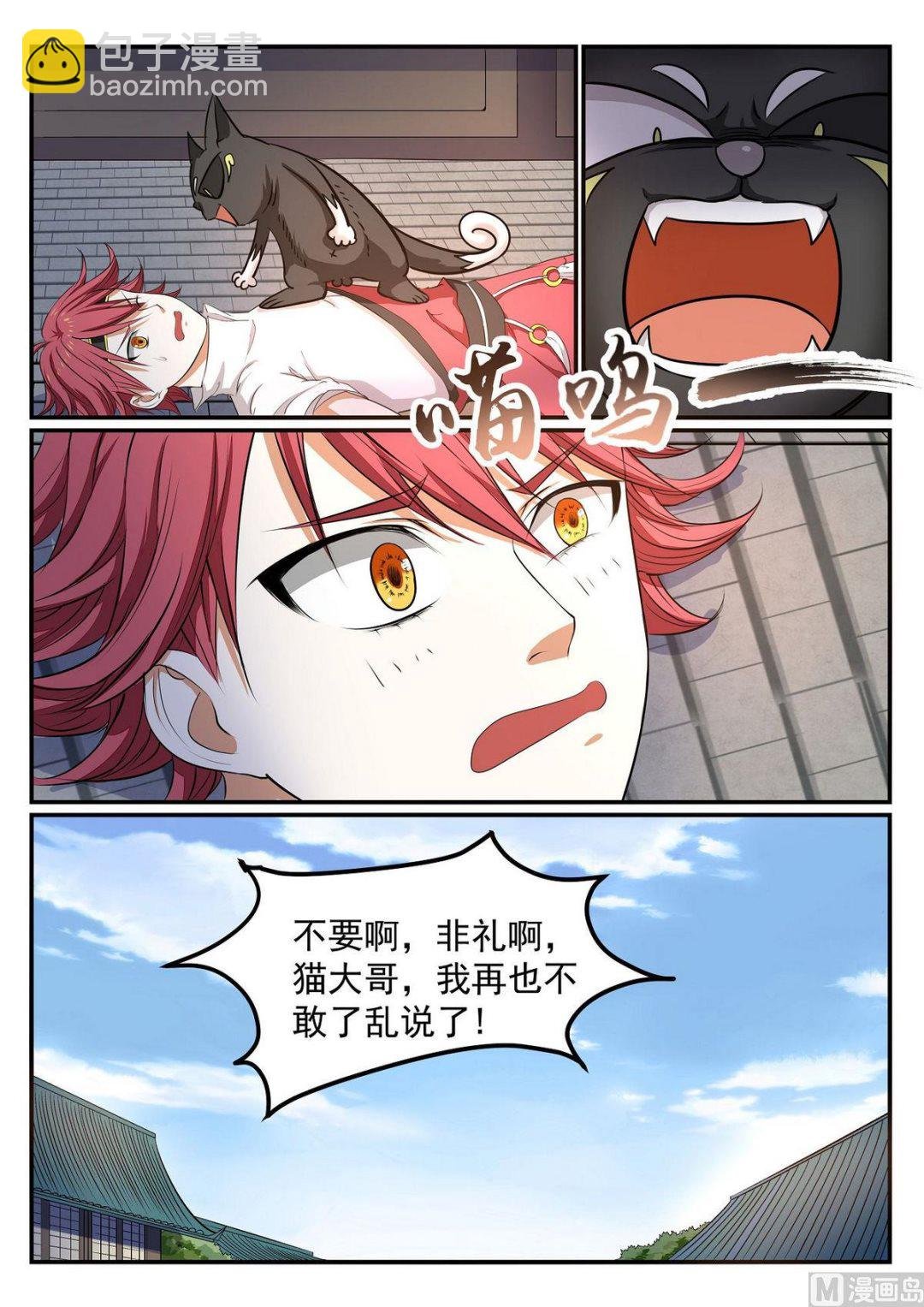 第44话