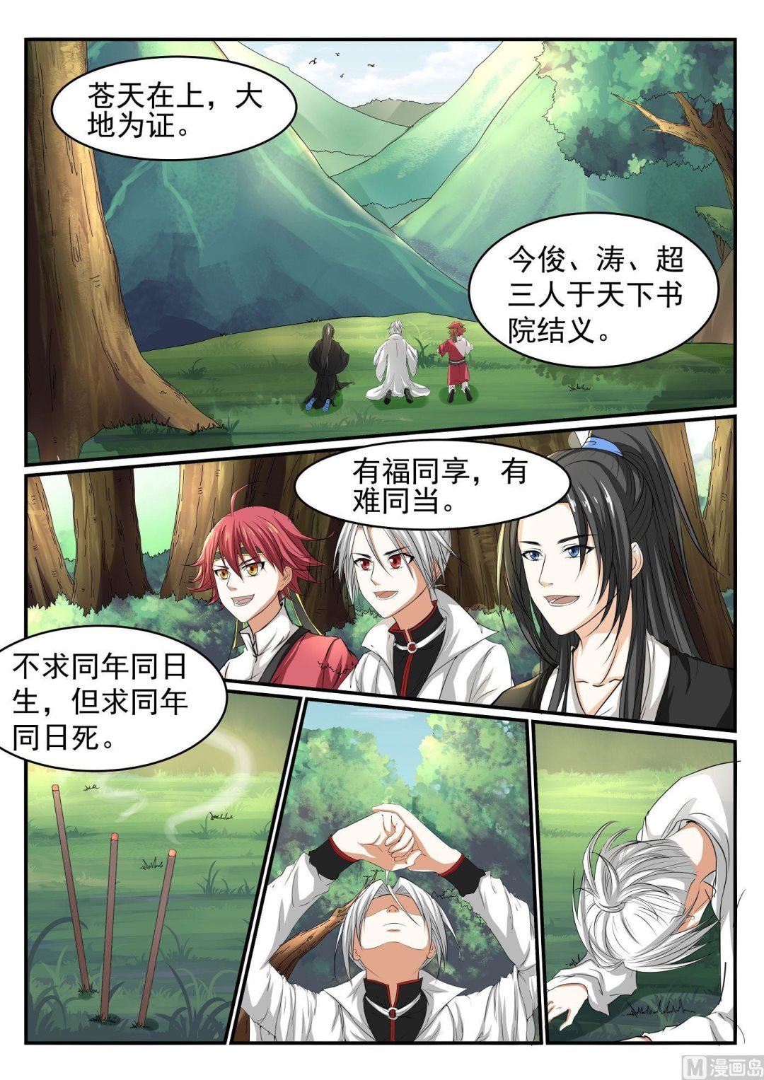 第45话