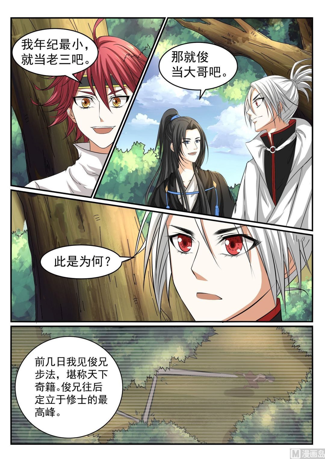 第45话