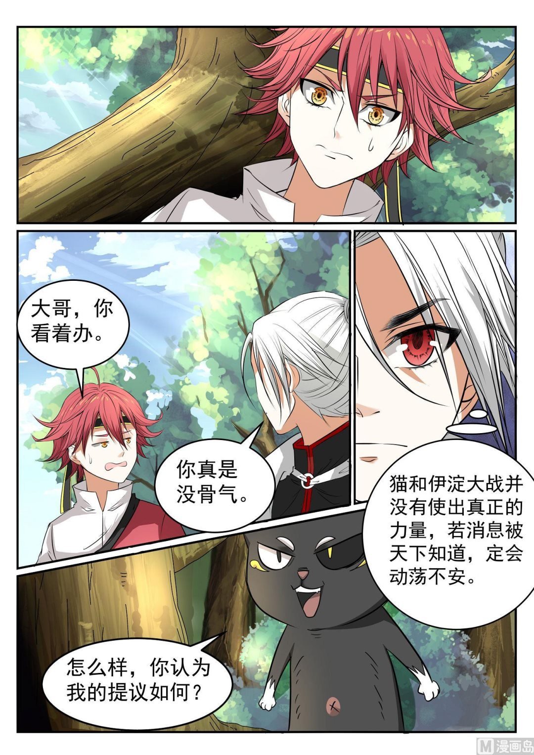 第45话