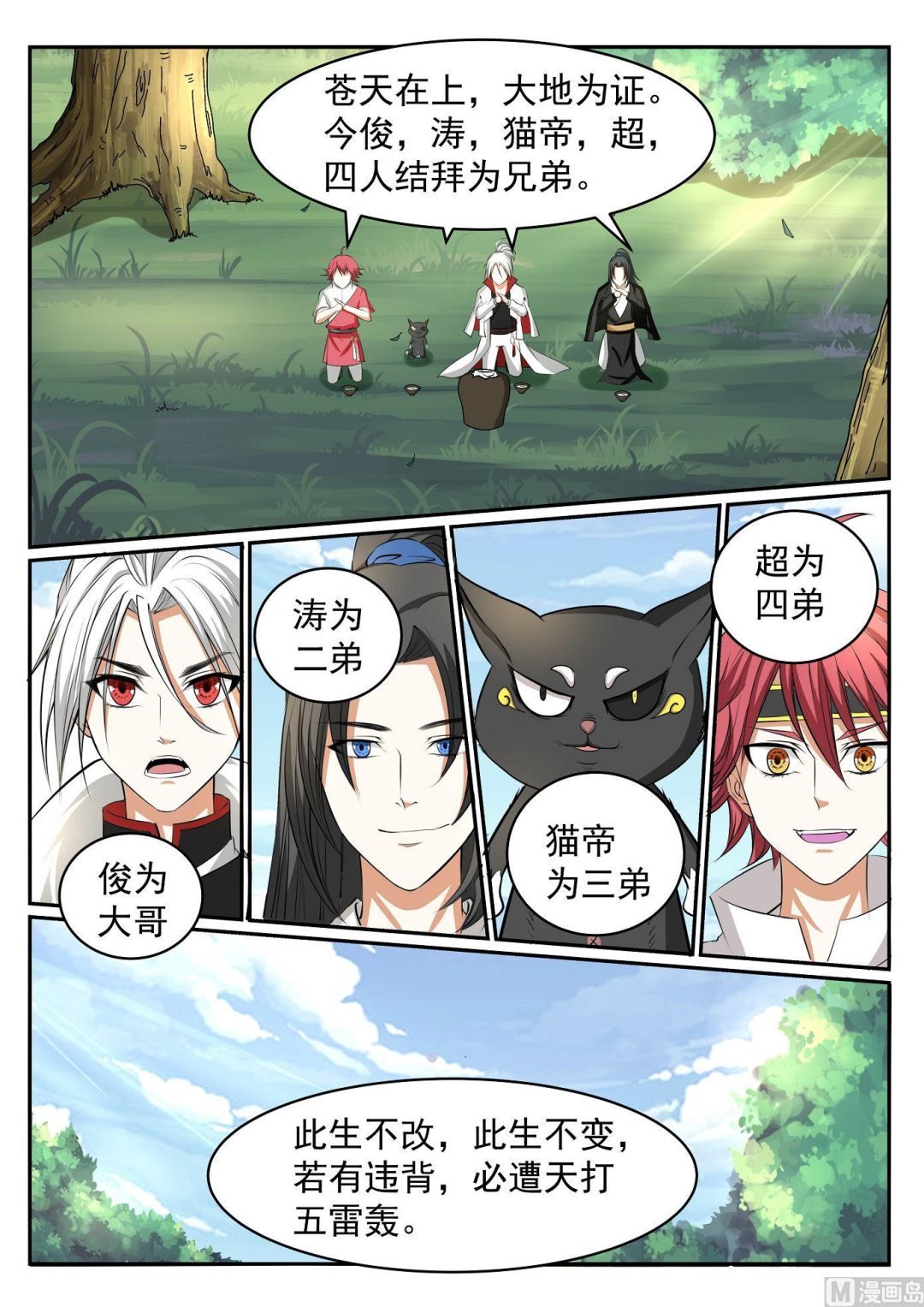 第45话