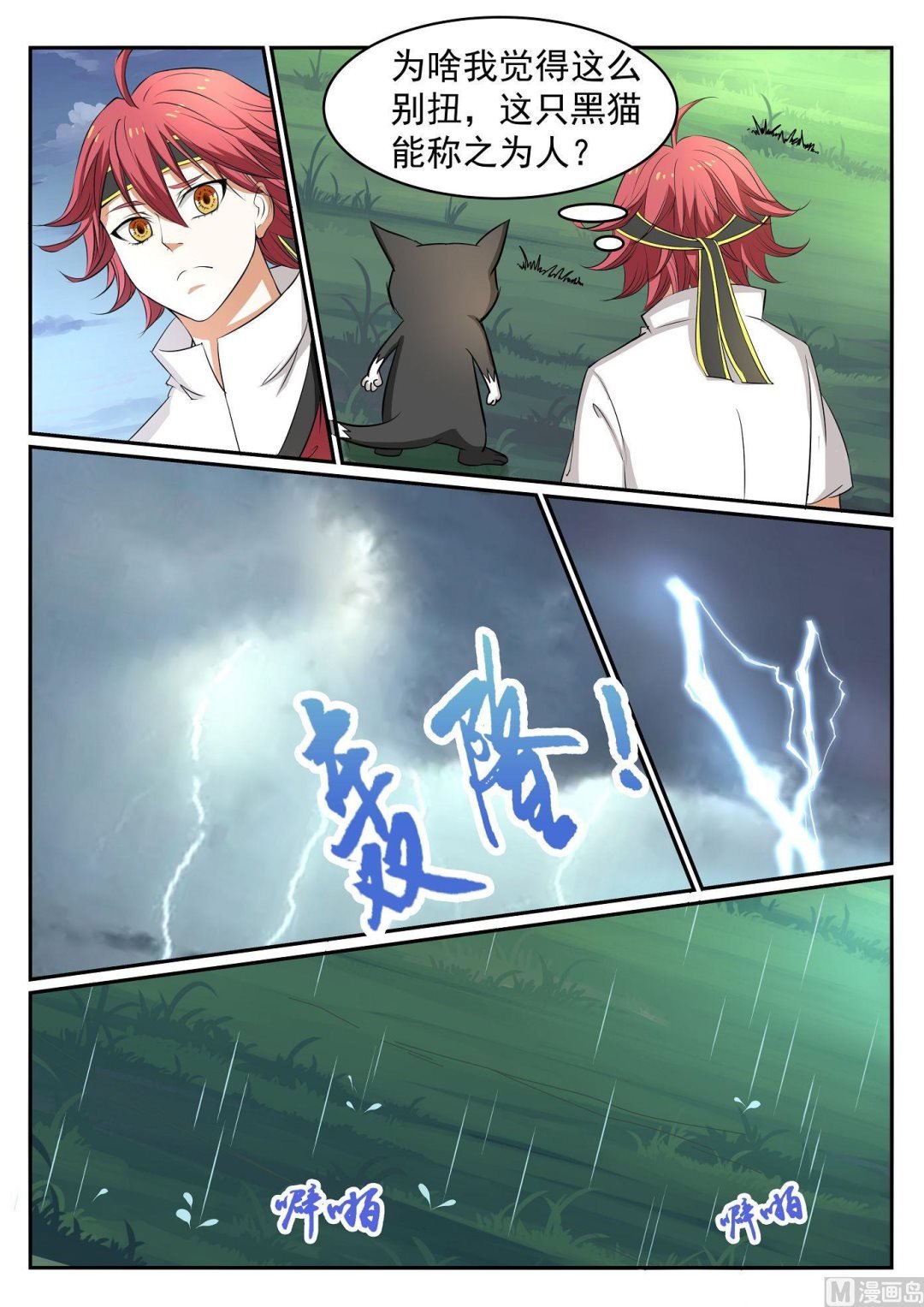 第45话