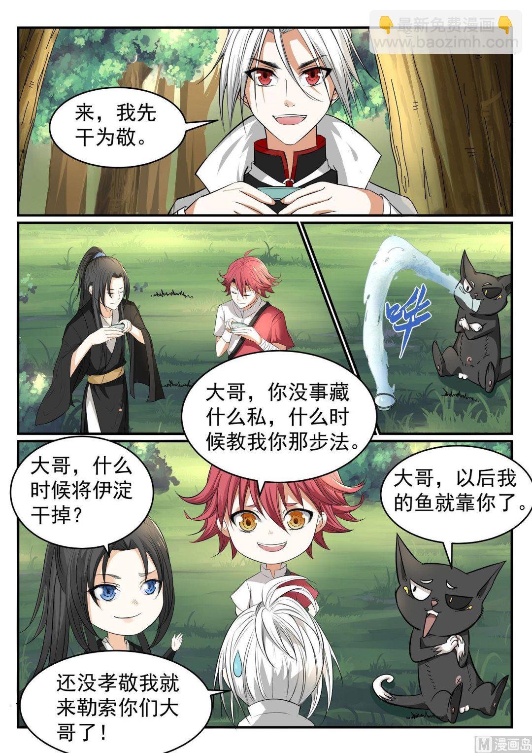 第45话
