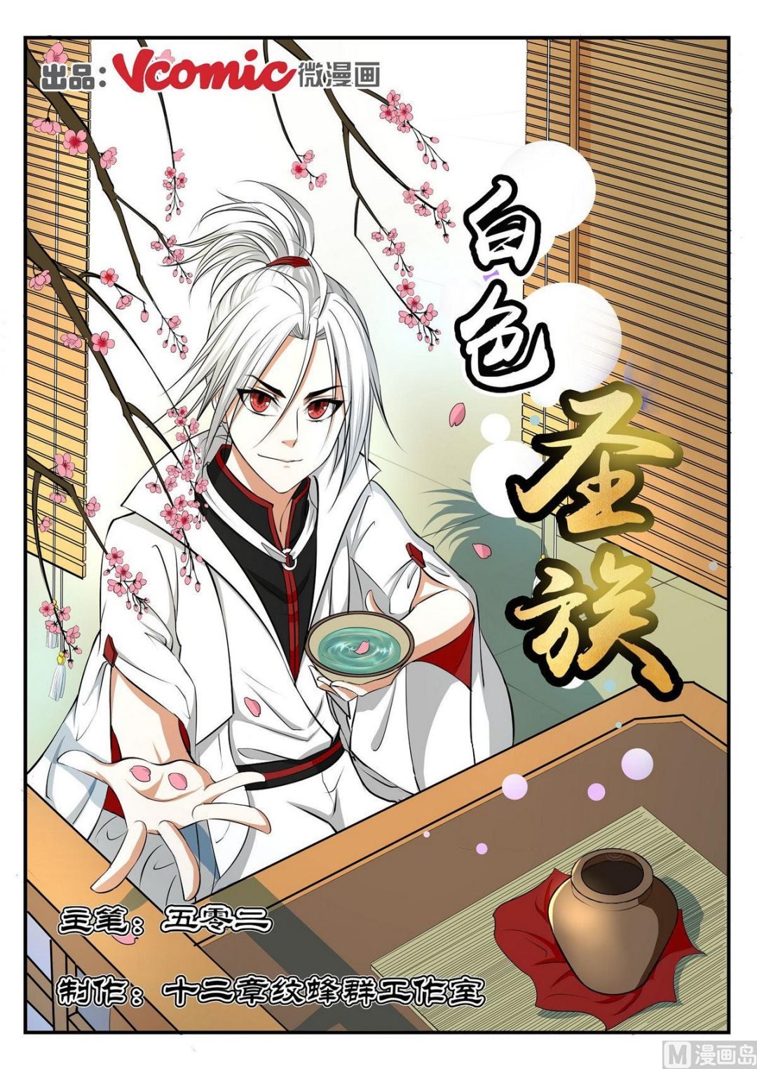 第46话